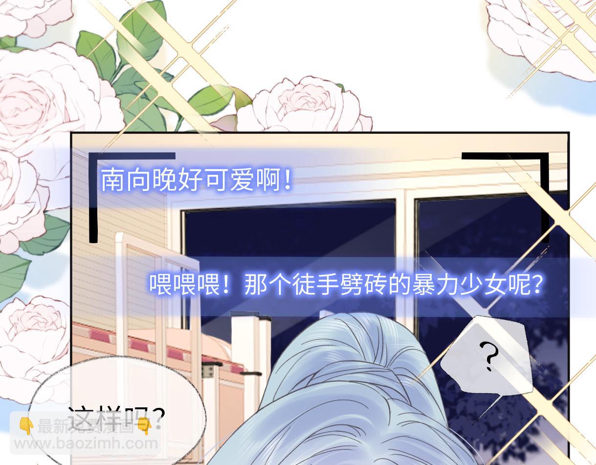第6话  她果然很有意思(1/3)-第6话