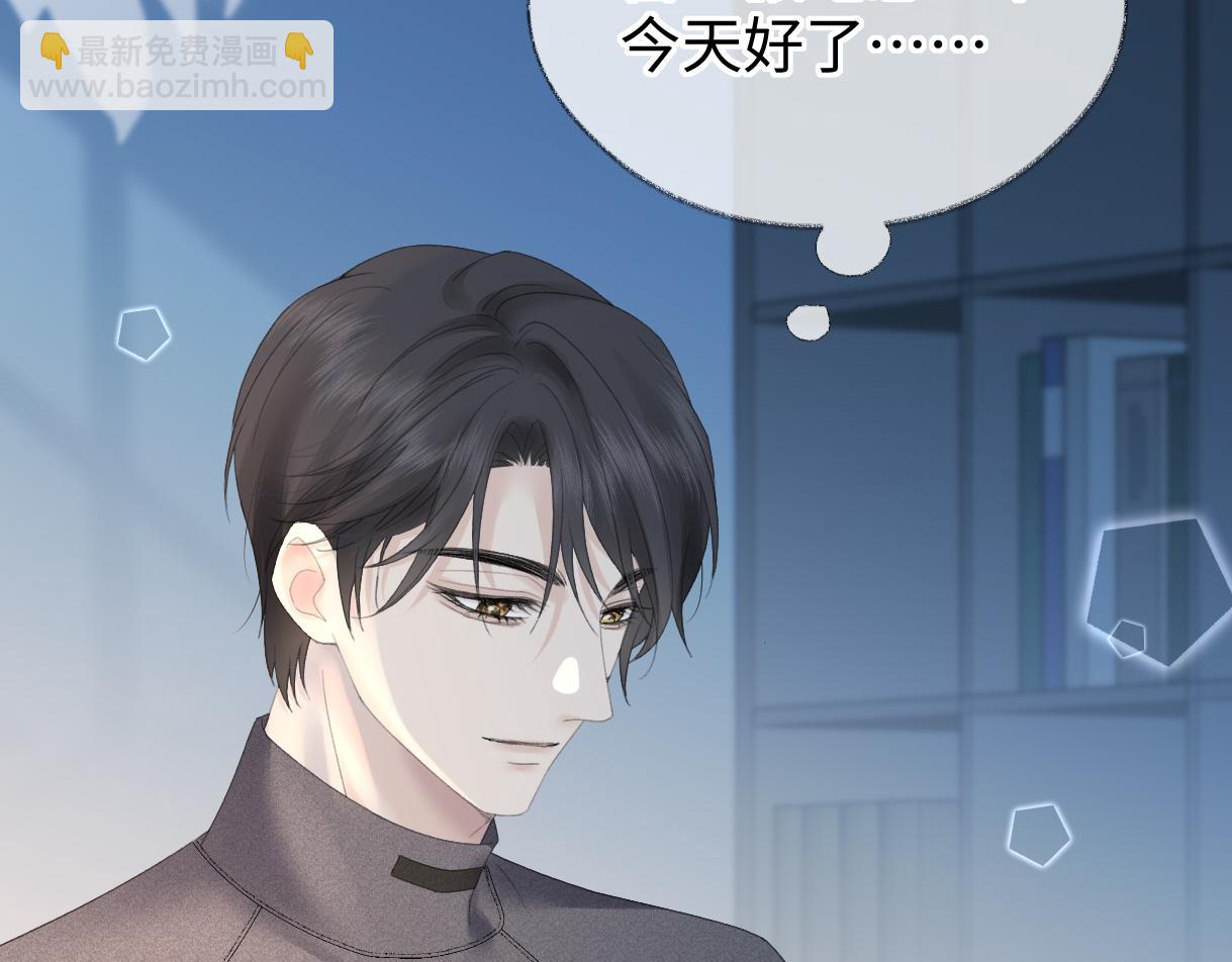 第54话 晚安，南向晚(1/2)-第54话