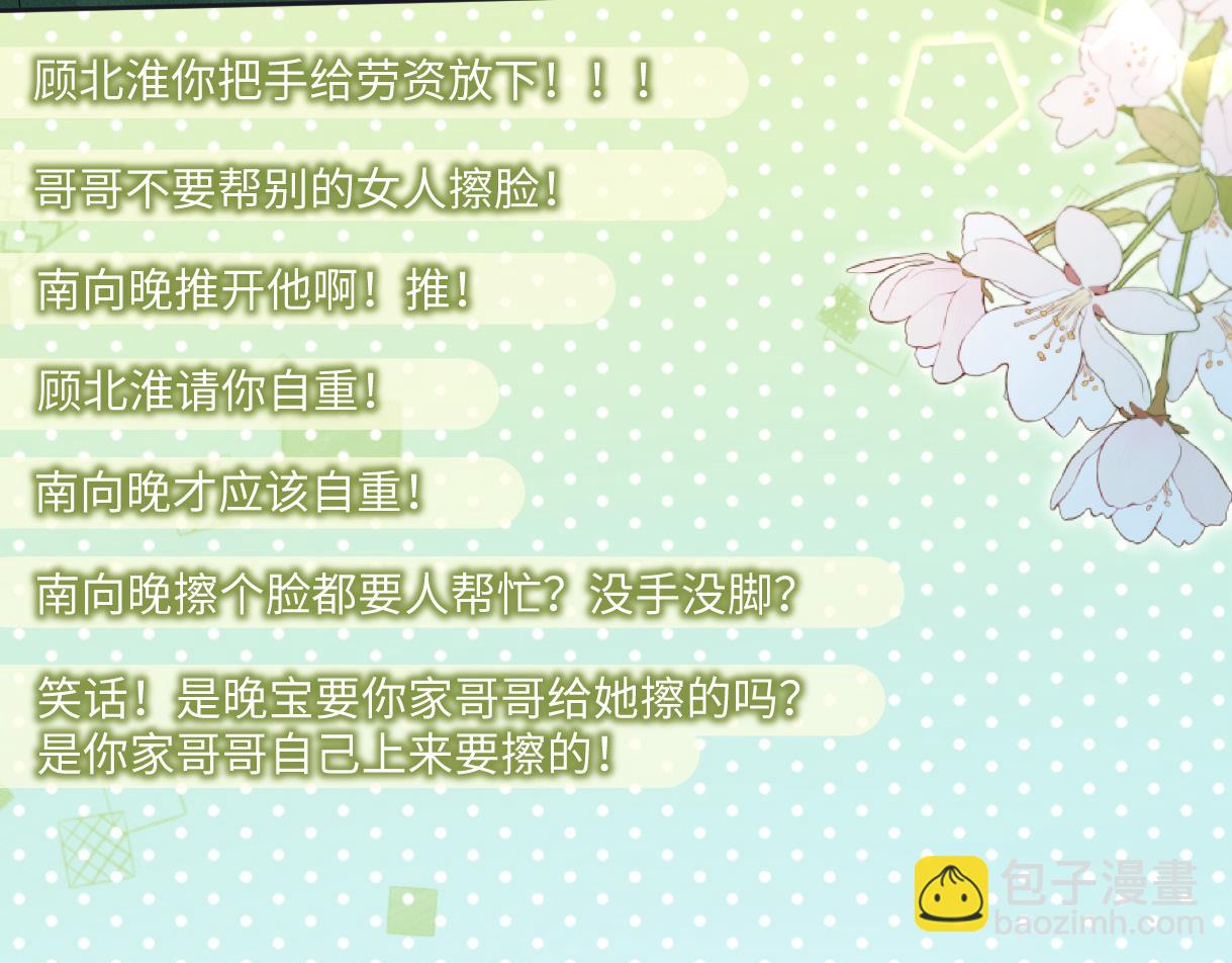 第56话 你惹错人了(1/2)-第56话