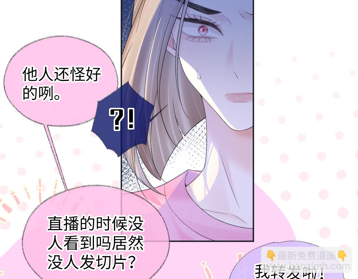 第61话 黑子的破防时刻(1/2)-第62话