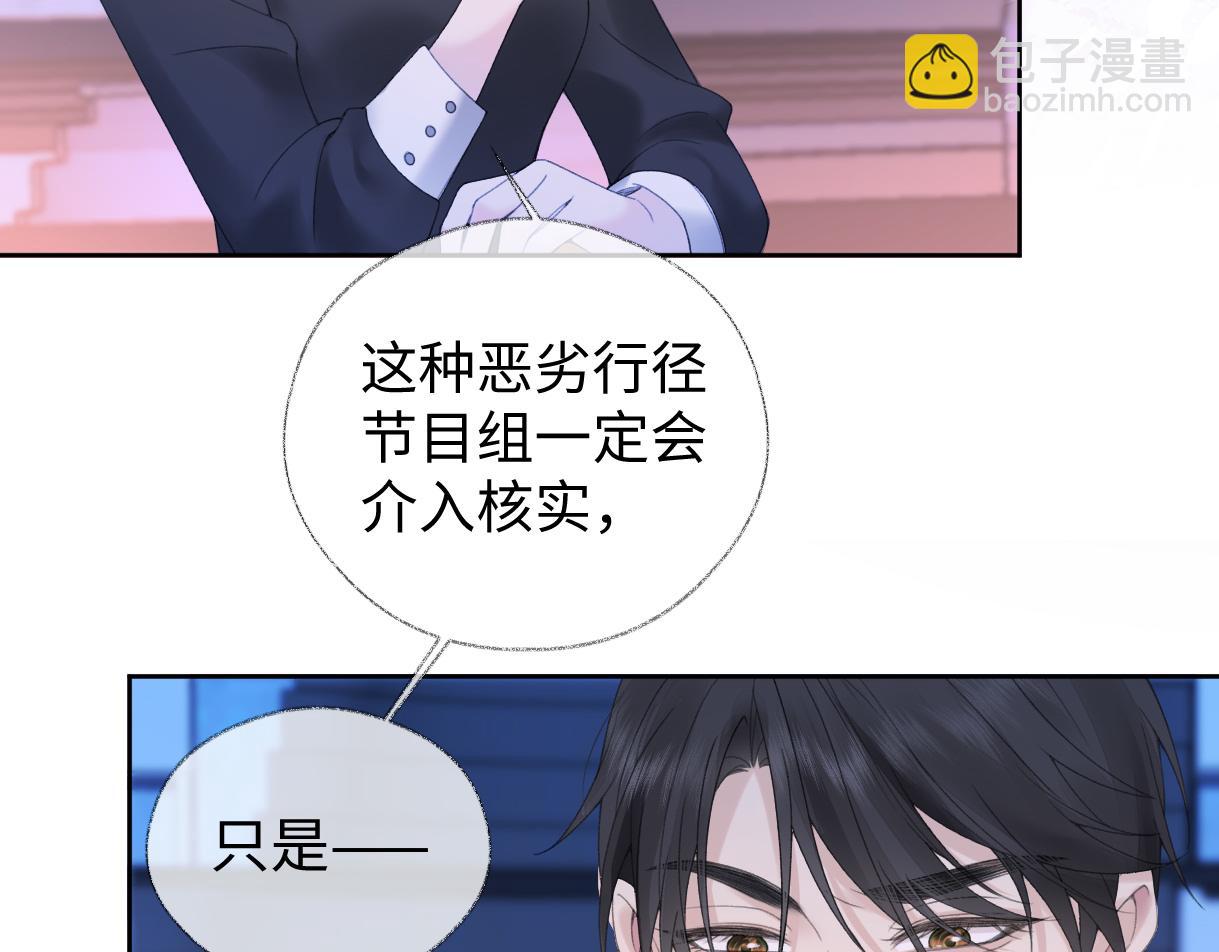 第63话 C位出道(1/2)-第64话