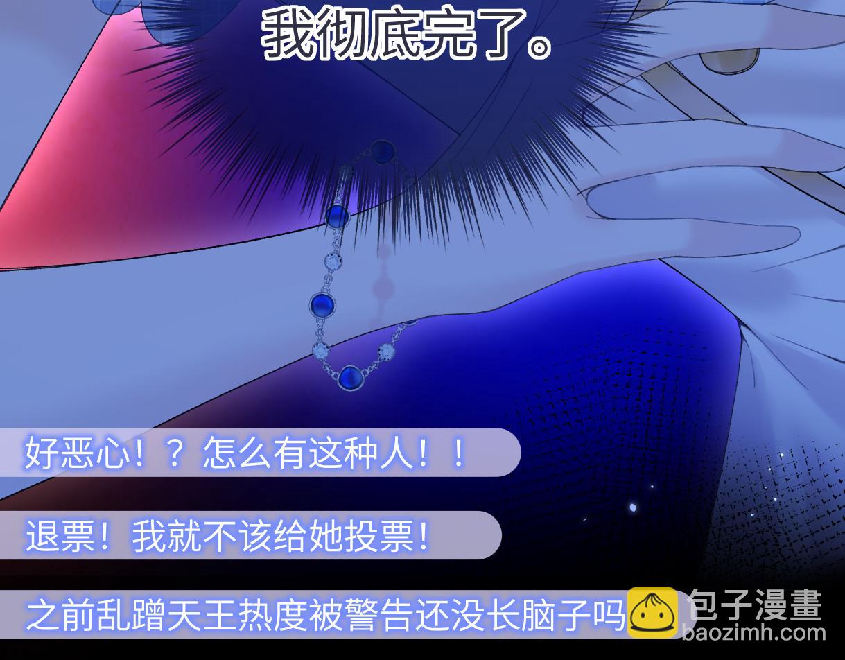 第63话 C位出道(1/2)-第64话