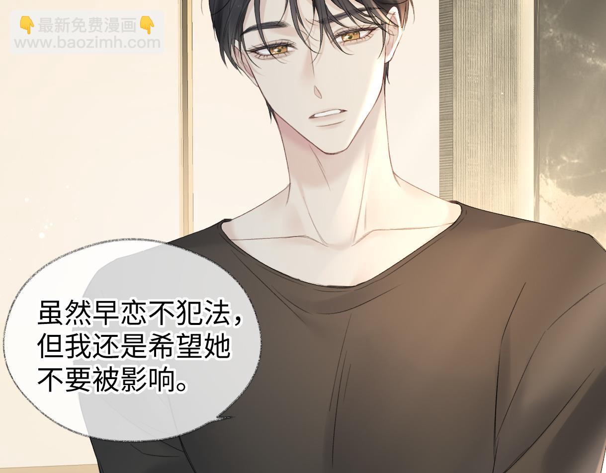 第67话 sweet time(1/2)-第68话
