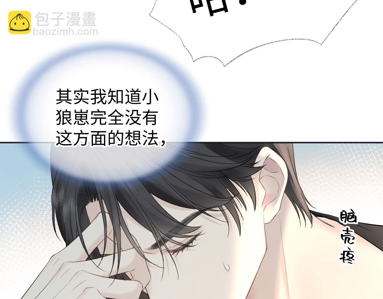 第67话 sweet time(1/2)-第68话