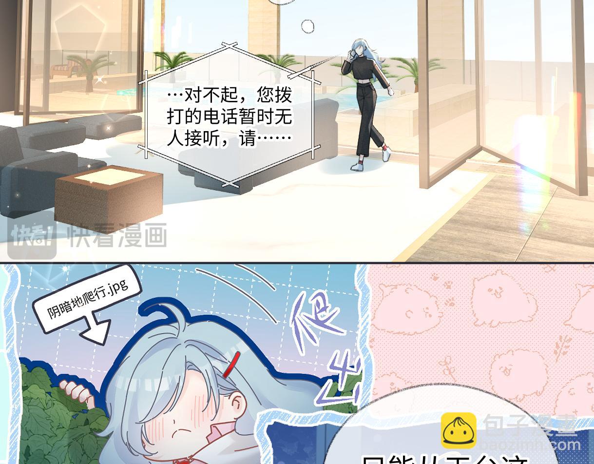 第67话 sweet time(1/2)-第68话