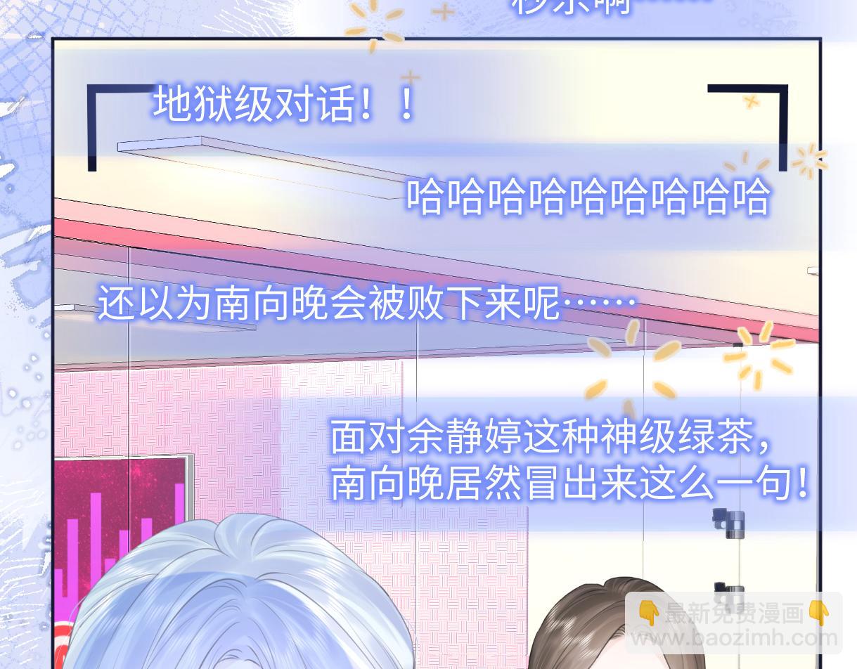第8话  她难道是装的?(1/3)-第8话