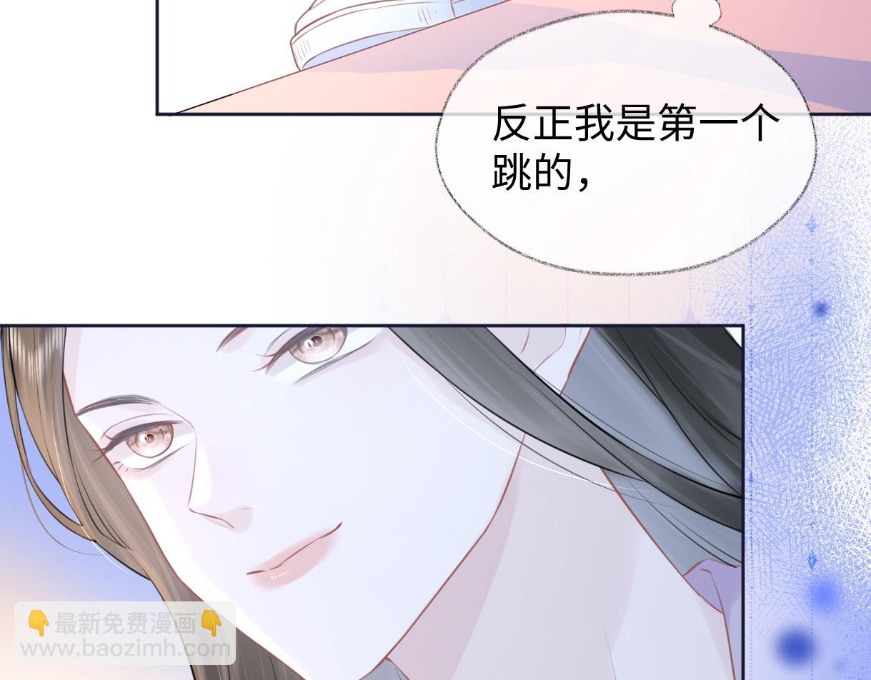 第8话  她难道是装的?(1/3)-第8话