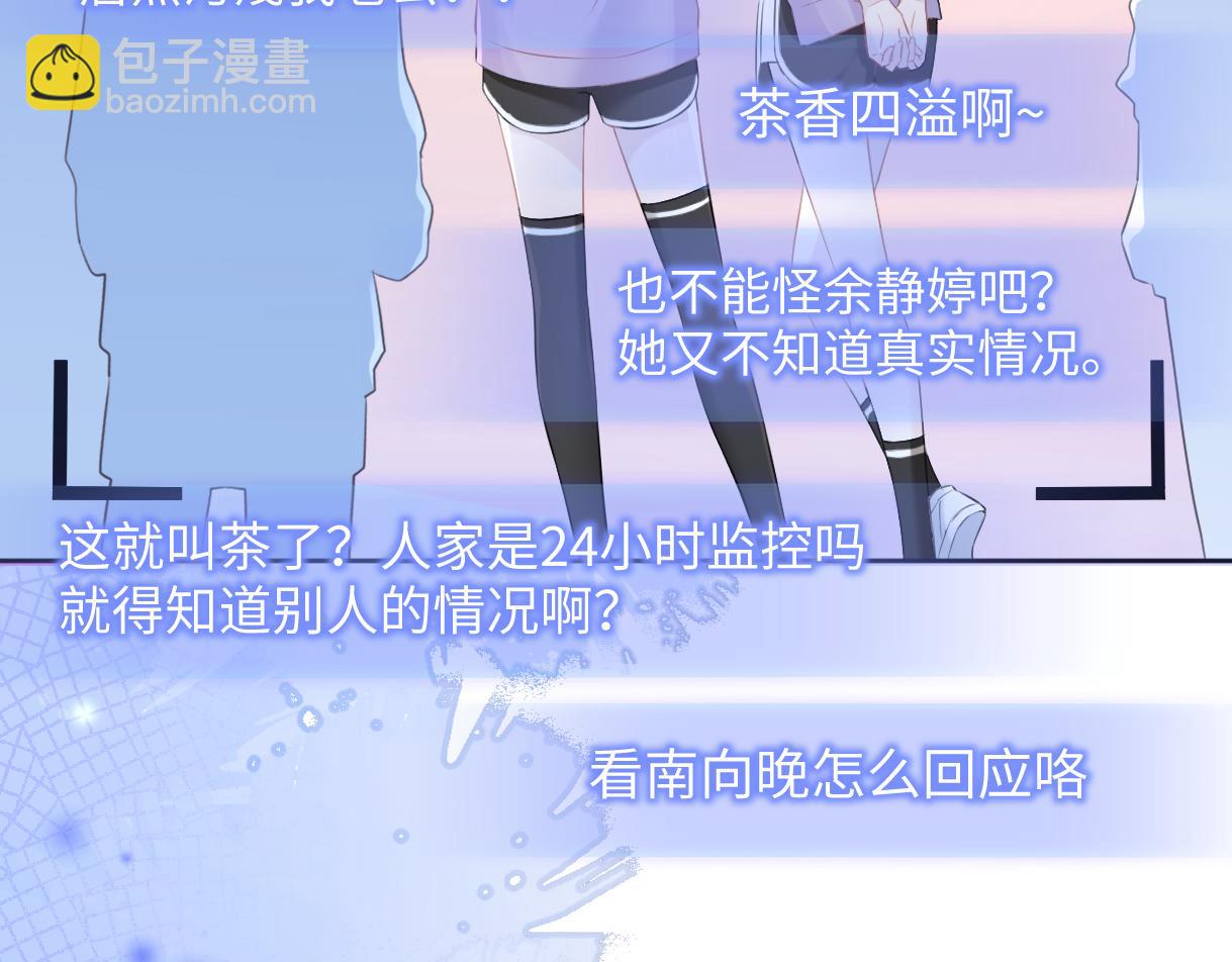 第8话  她难道是装的?(1/3)-第8话