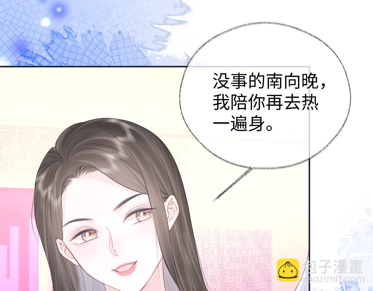 第8话  她难道是装的?(1/3)-第8话