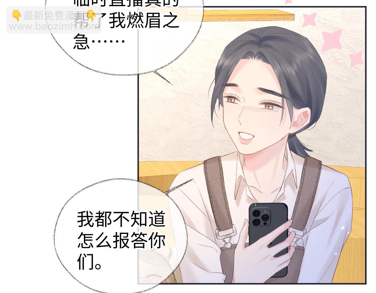 第69话 直播创作(1/2)-第70话