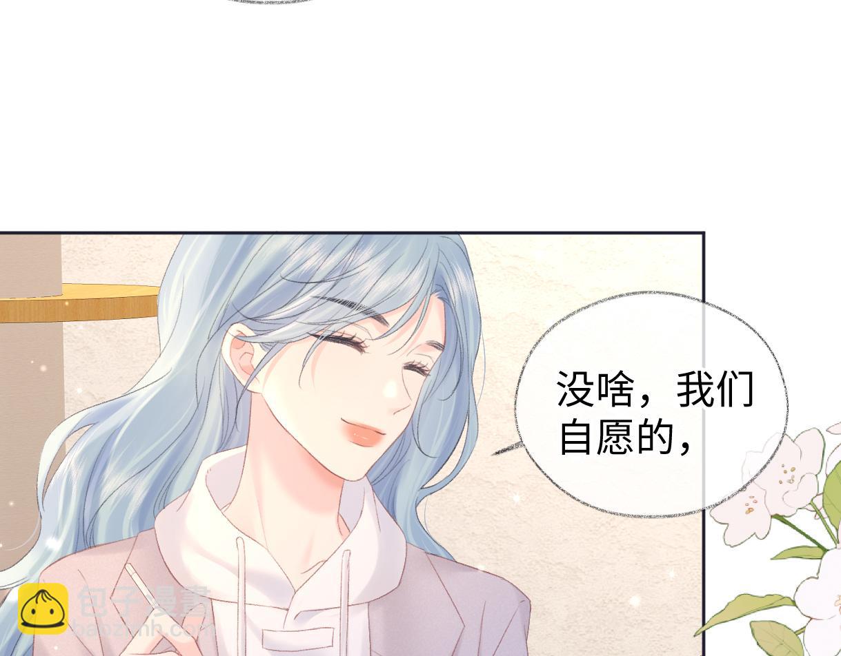 第69话 直播创作(1/2)-第70话
