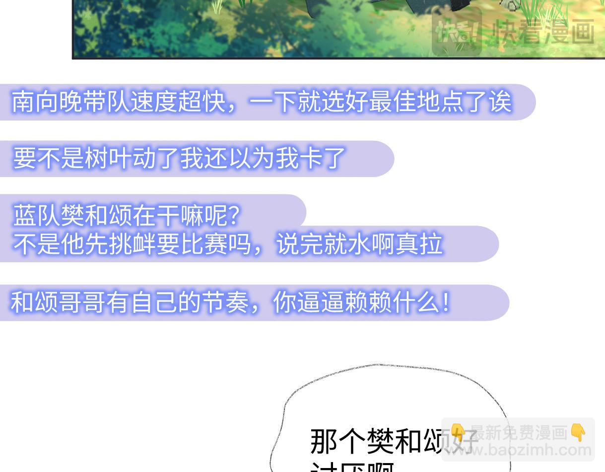 第71话 接受挑战(1/2)-第72话