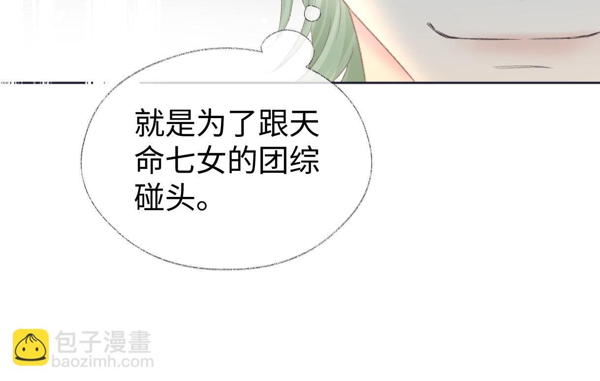 第71话 接受挑战(1/2)-第72话