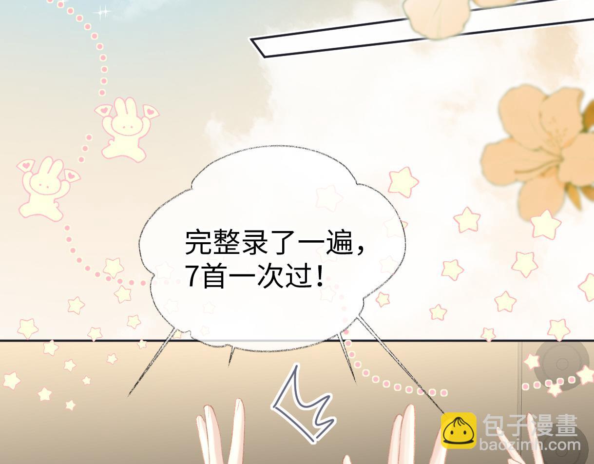 第75话 天王的醋意(1/2)-第76话