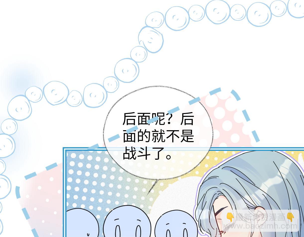 第75话 天王的醋意(1/2)-第76话