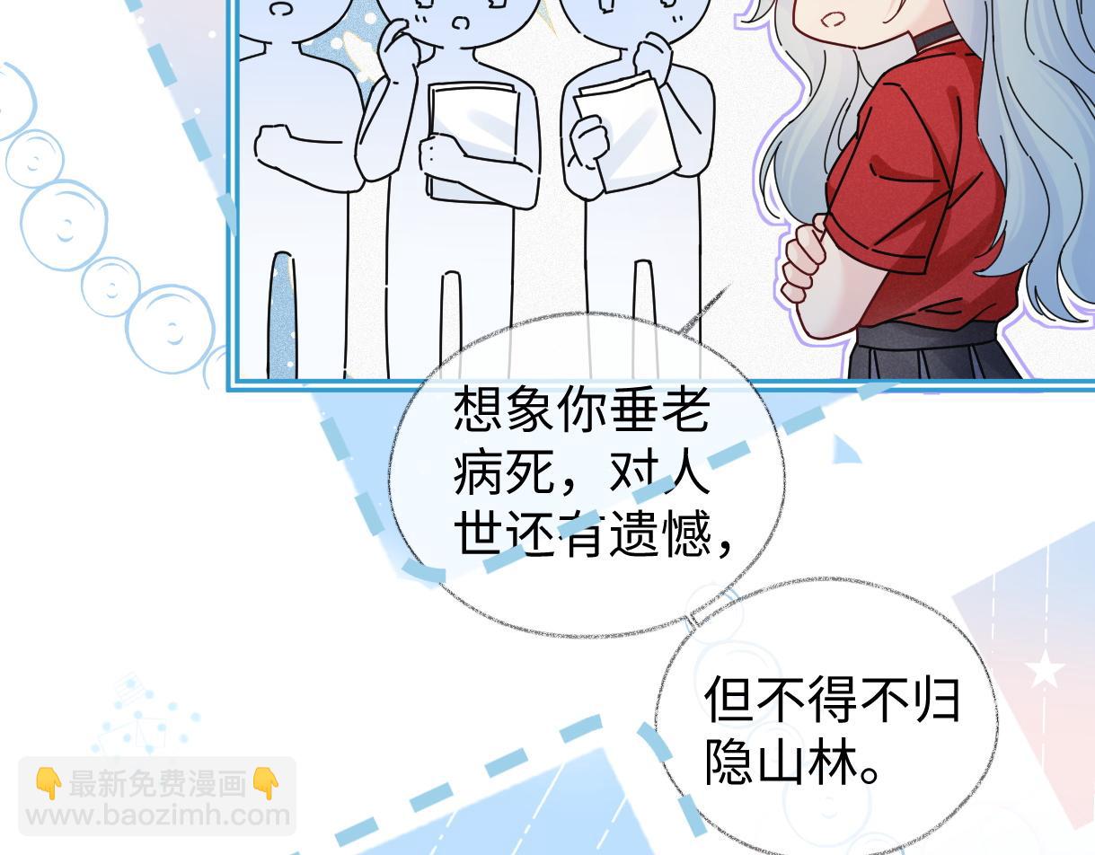 第75话 天王的醋意(1/2)-第76话
