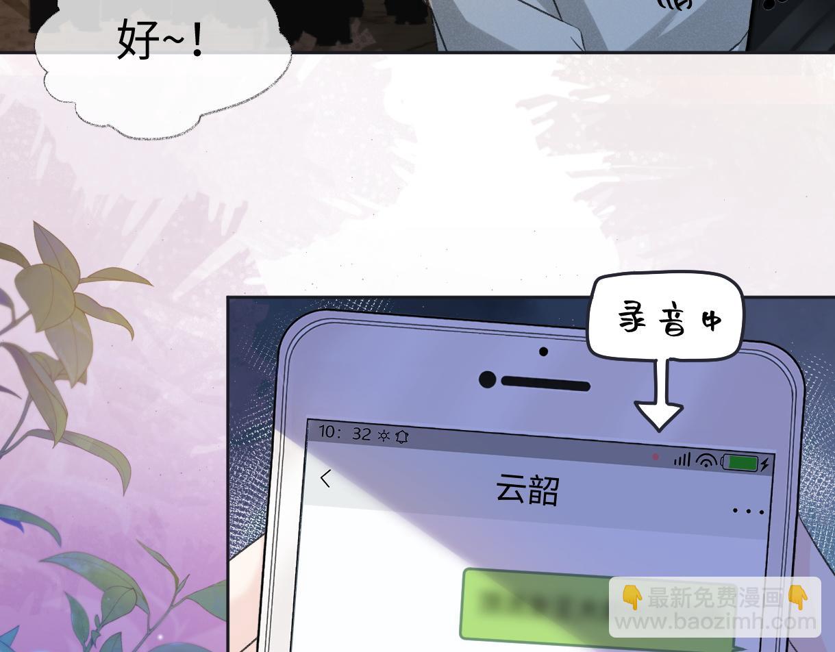 第75话 天王的醋意(1/2)-第76话