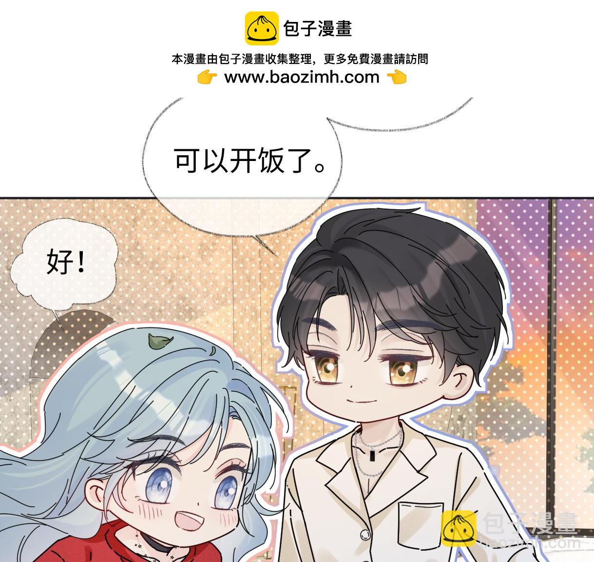 第75话 天王的醋意(1/2)-第76话