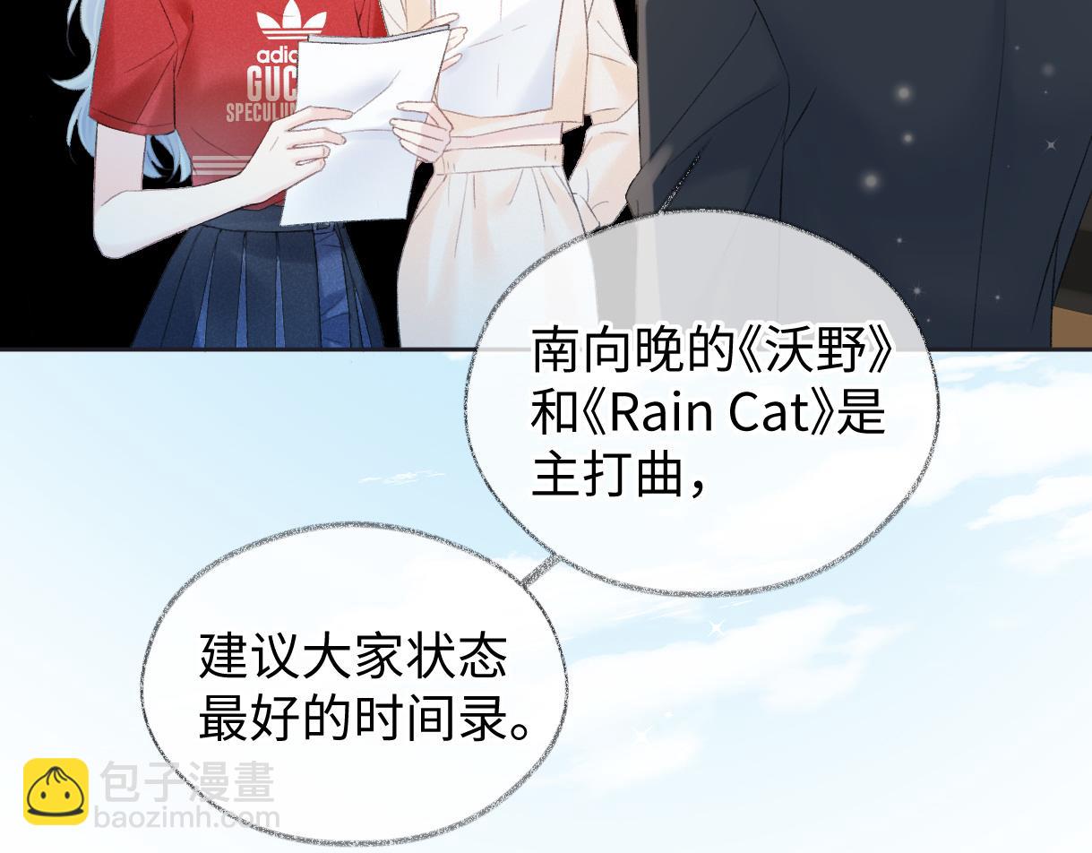 第75话 天王的醋意(1/2)-第76话