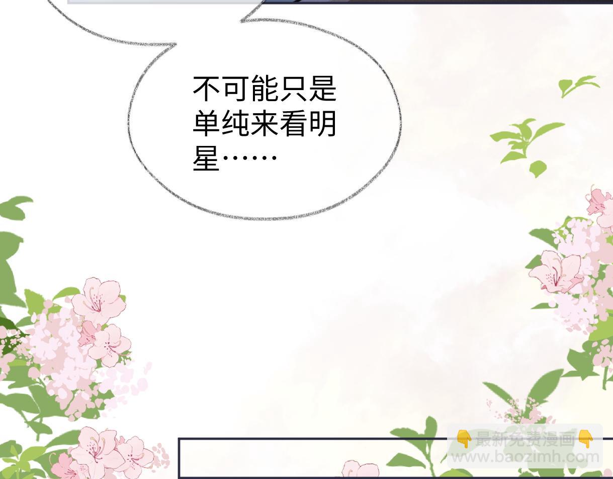 第84话 天命演唱会(1/2)-第84话
