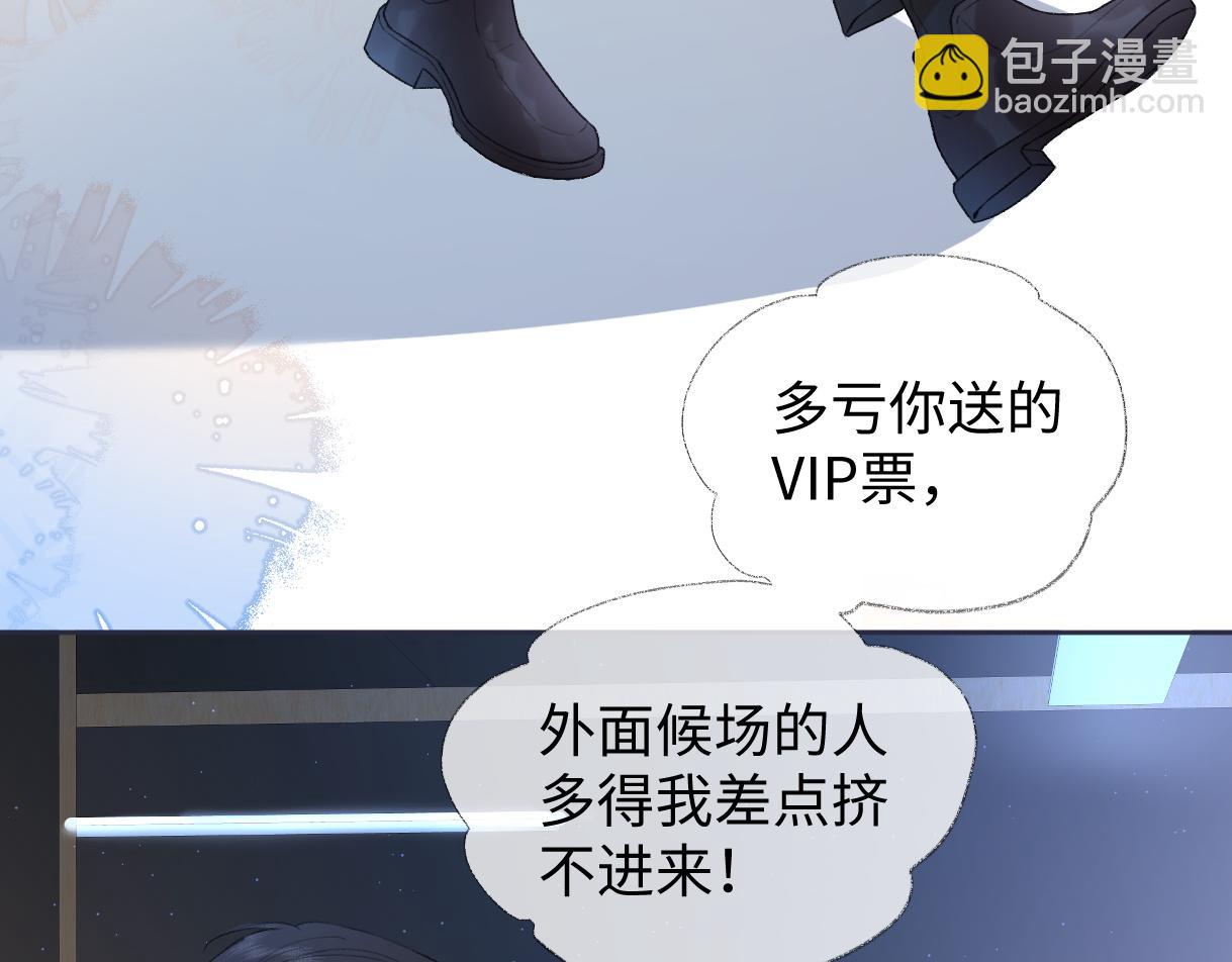 第84话 天命演唱会(1/2)-第84话