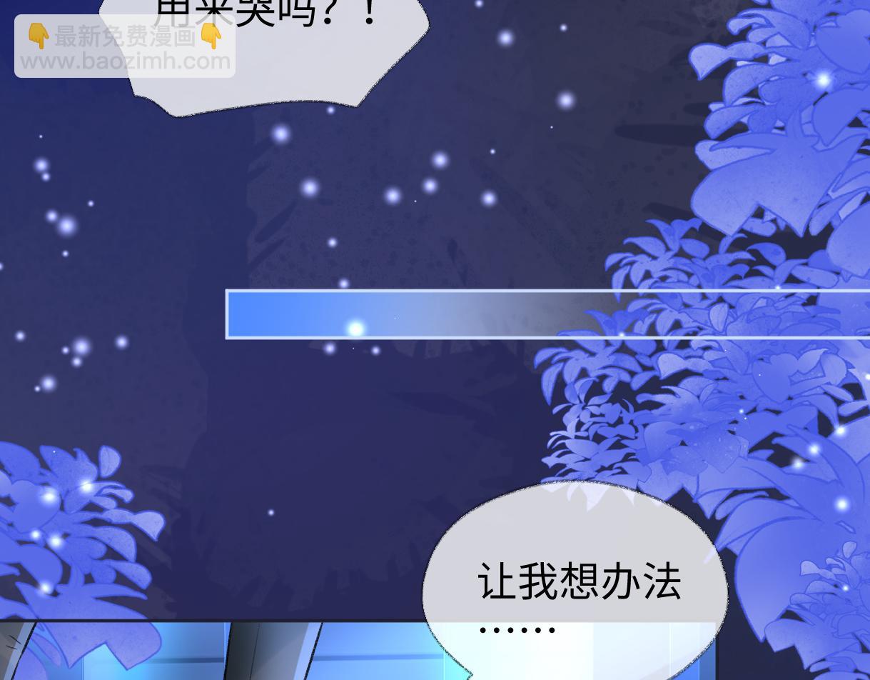 第84话 感谢相助(1/2)-第108话