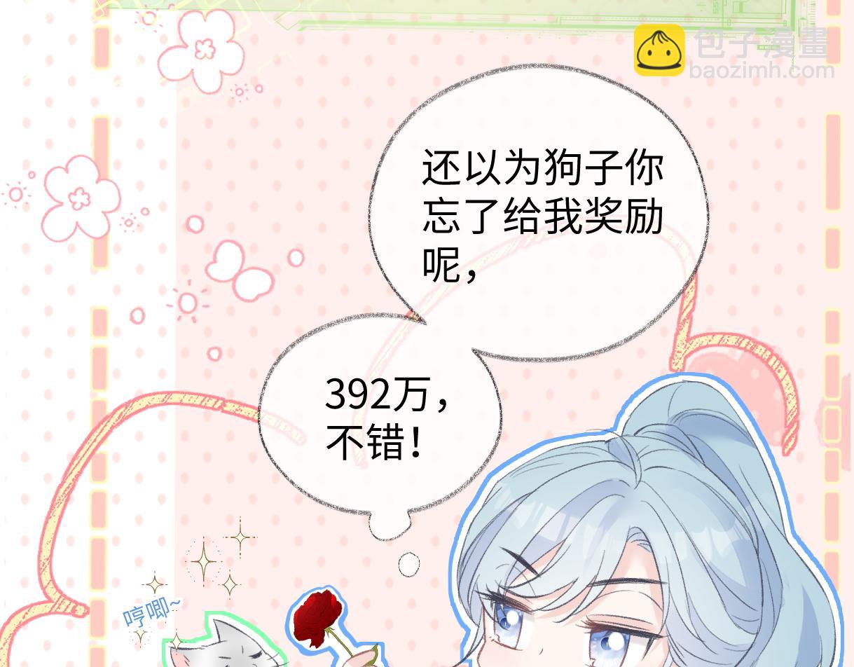 第86话 自食其果(1/2)-第86话