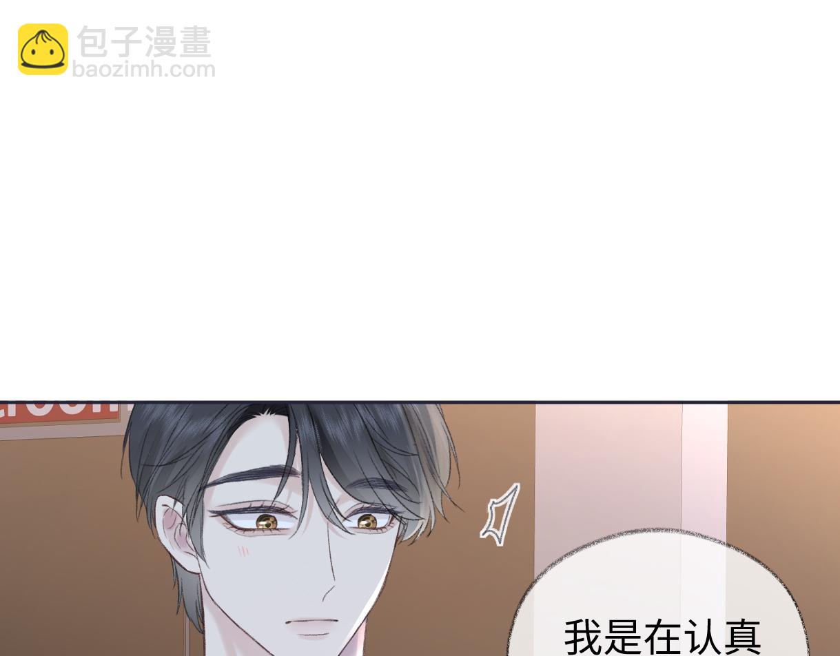 第86话 自食其果(1/2)-第86话