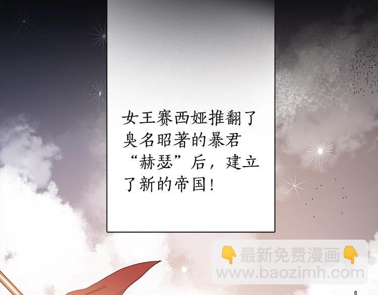 第1话 暴躁女王，在线祖安(1/2)-第2话