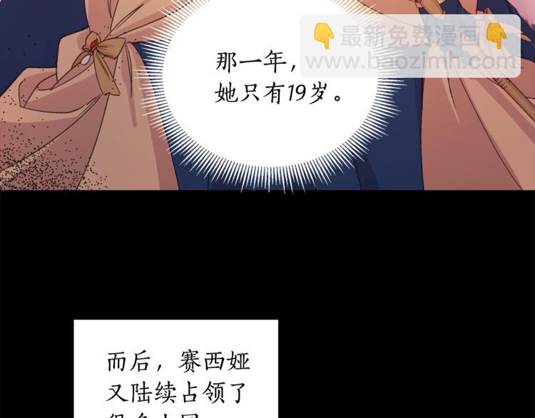 第1话 暴躁女王，在线祖安(1/2)-第2话