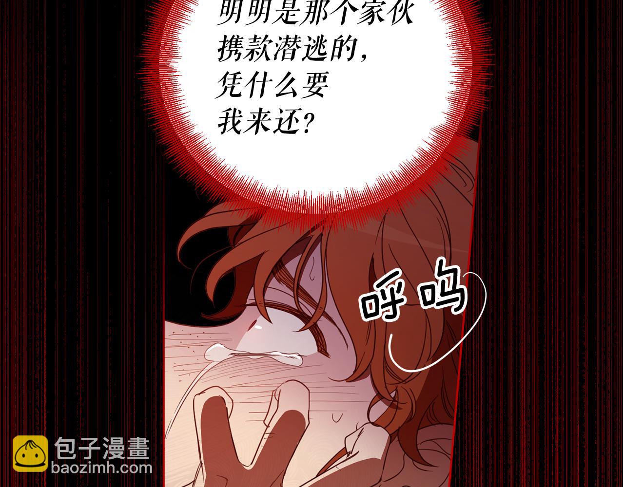 第100话 解决问题(1/4)-第102话