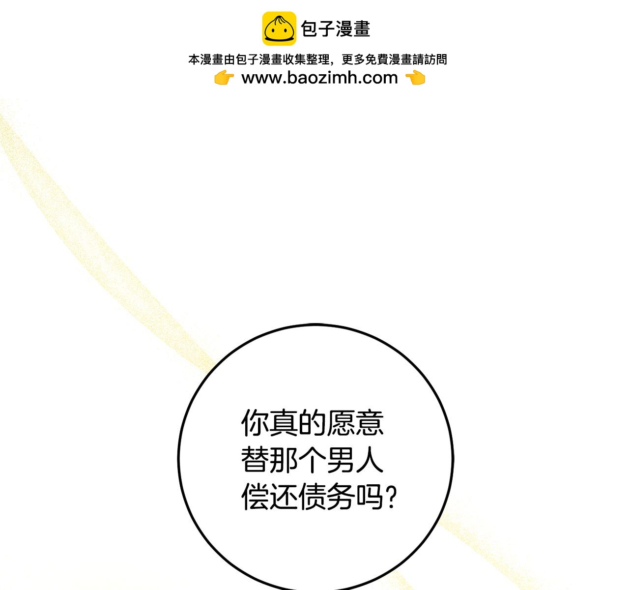 第102话 处事方式(1/4)-第104话