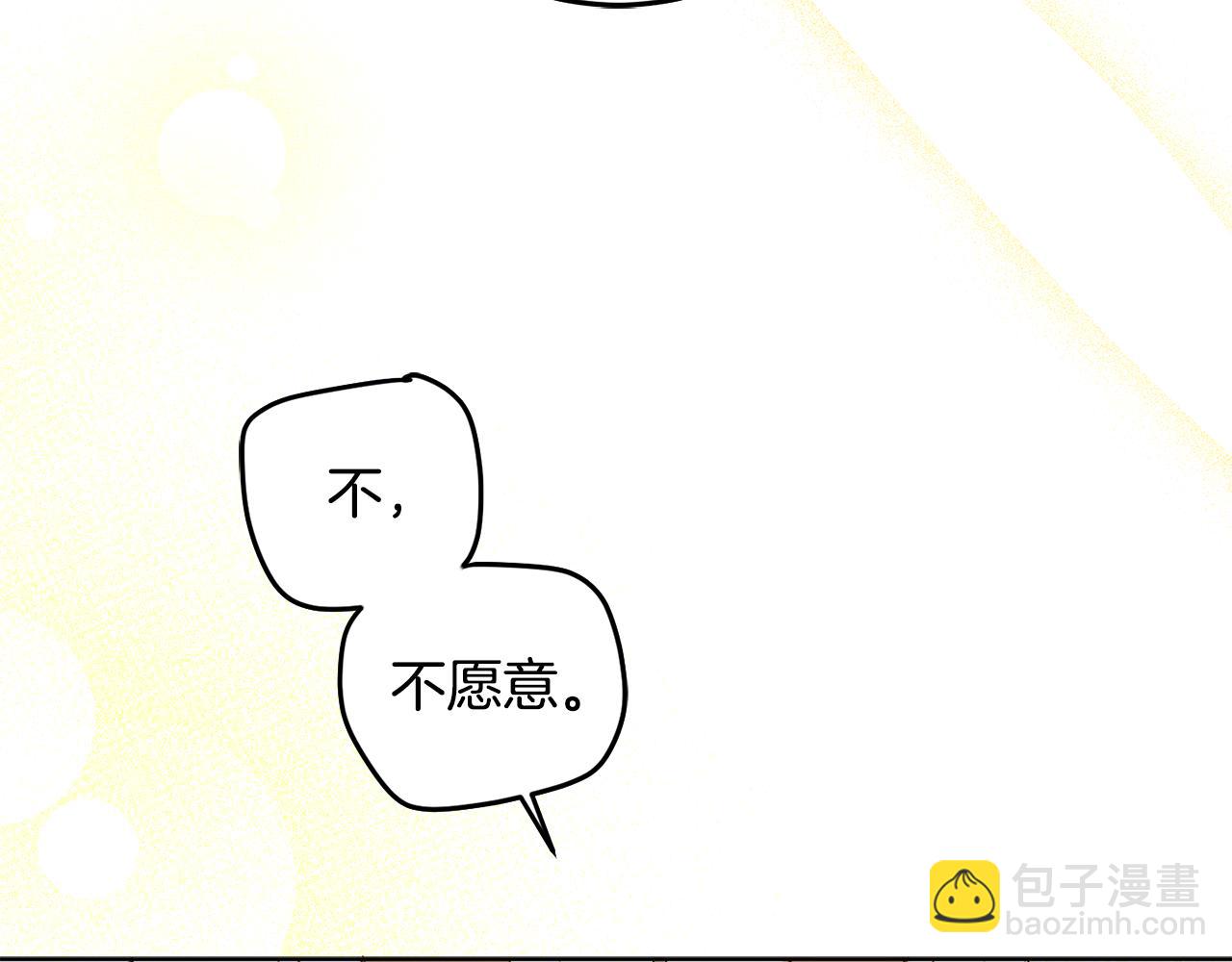 第102话 处事方式(1/4)-第104话