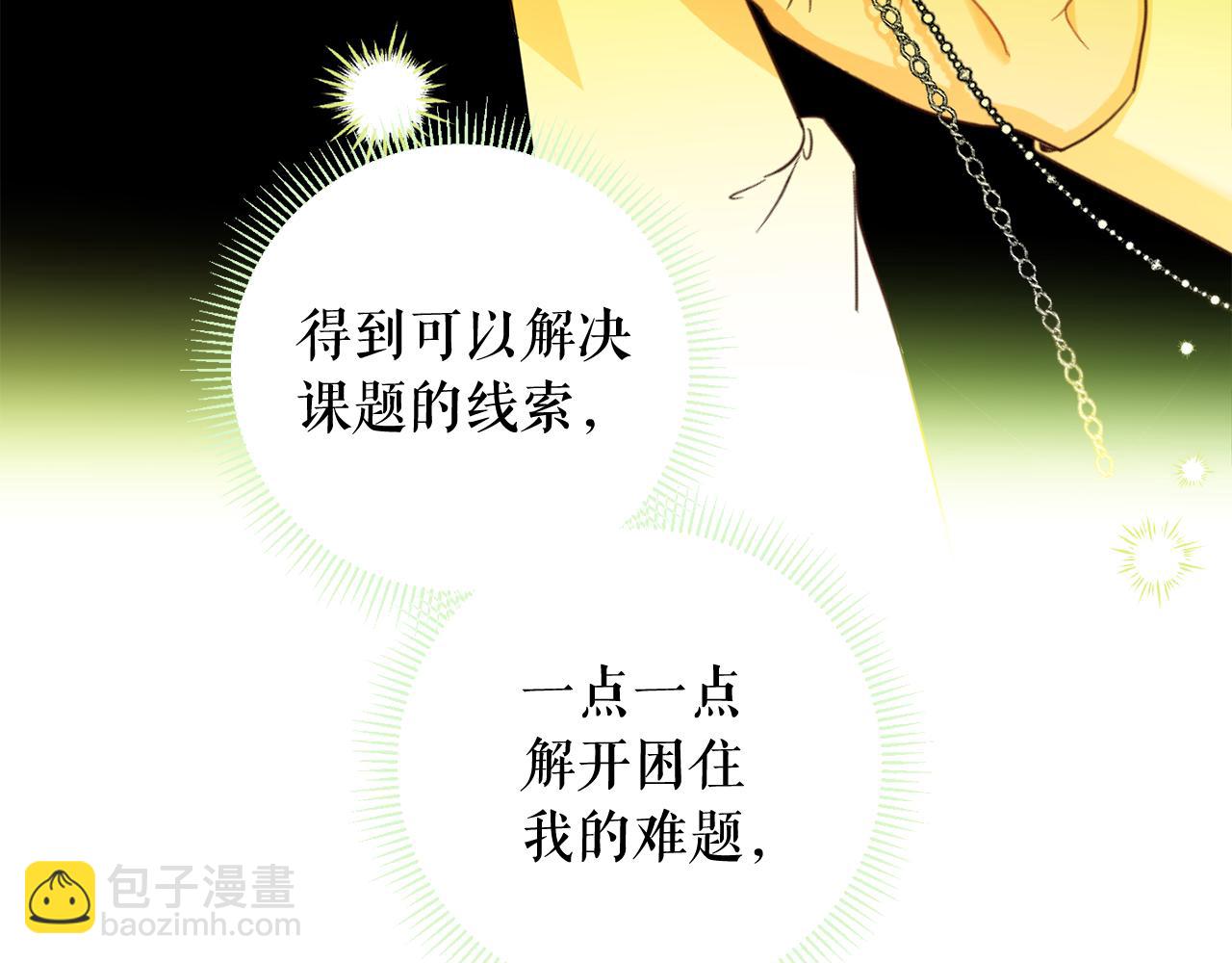 第102话 处事方式(1/4)-第104话