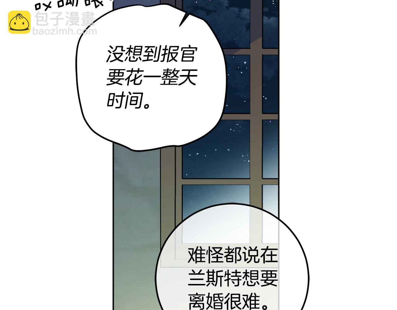 第102话 处事方式(1/4)-第104话