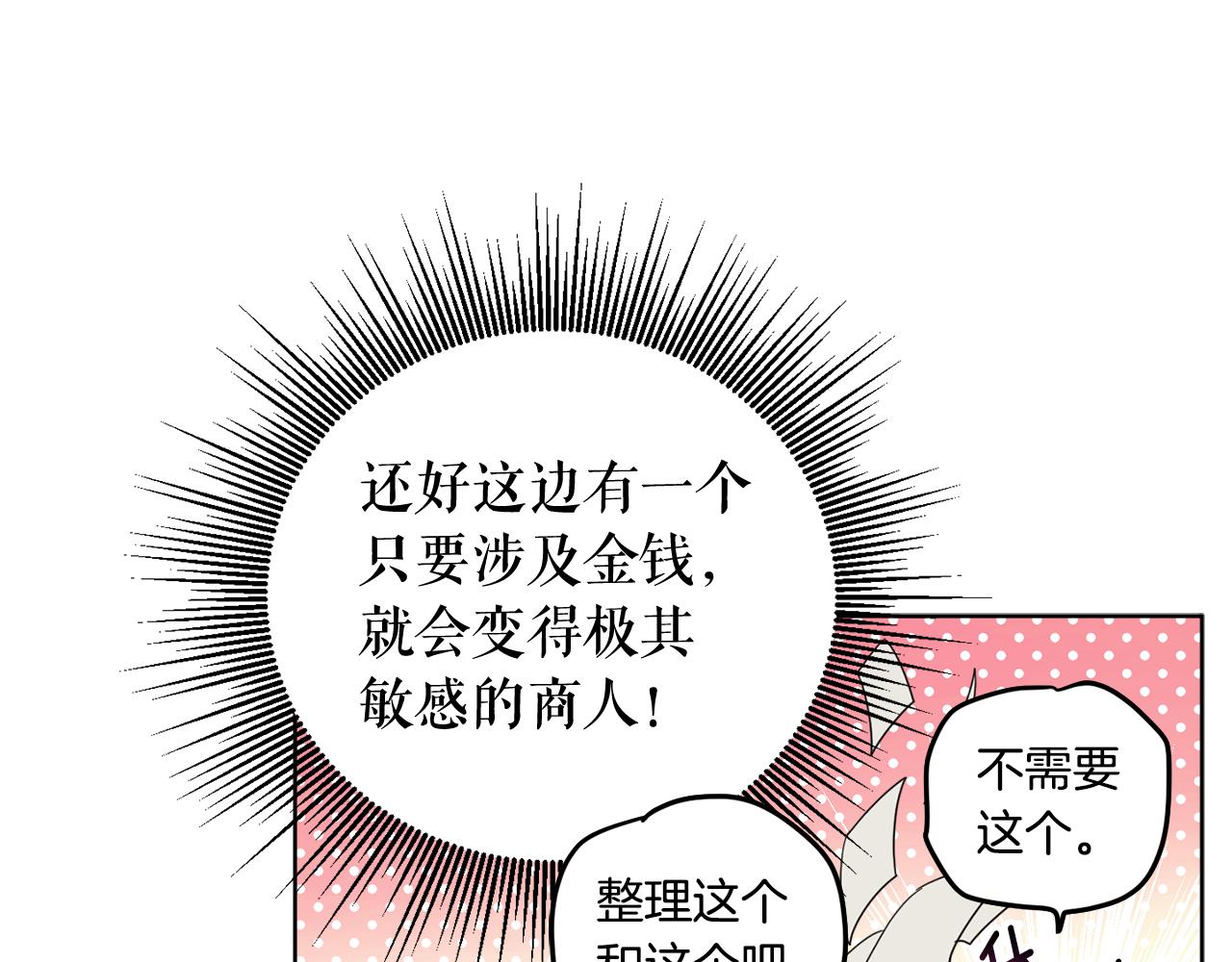 第102话 处事方式(1/4)-第104话