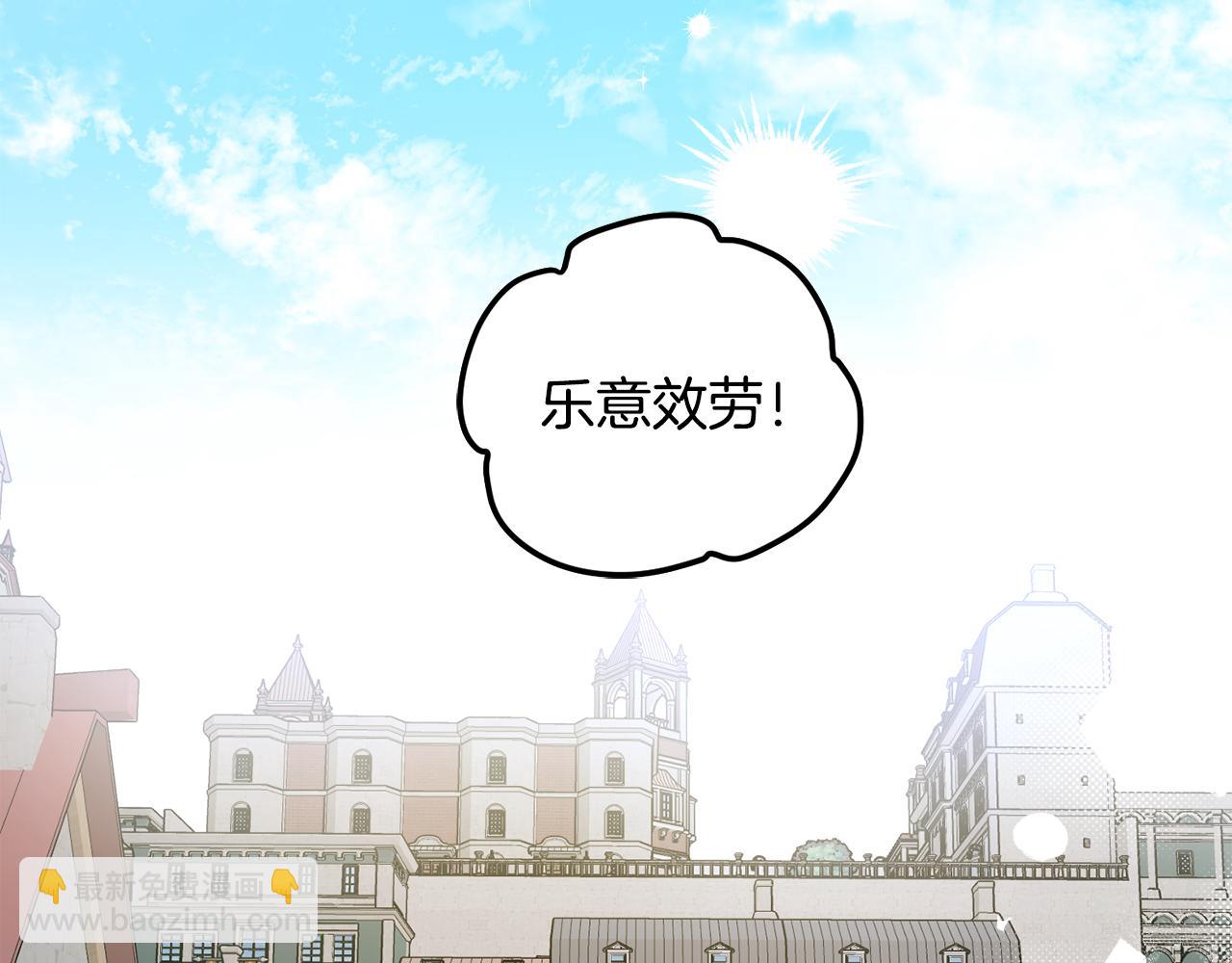 第102话 处事方式(1/4)-第104话