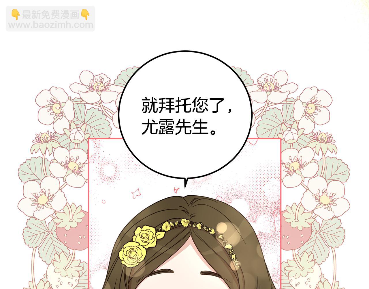 第104话 收到情书(1/4)-第106话