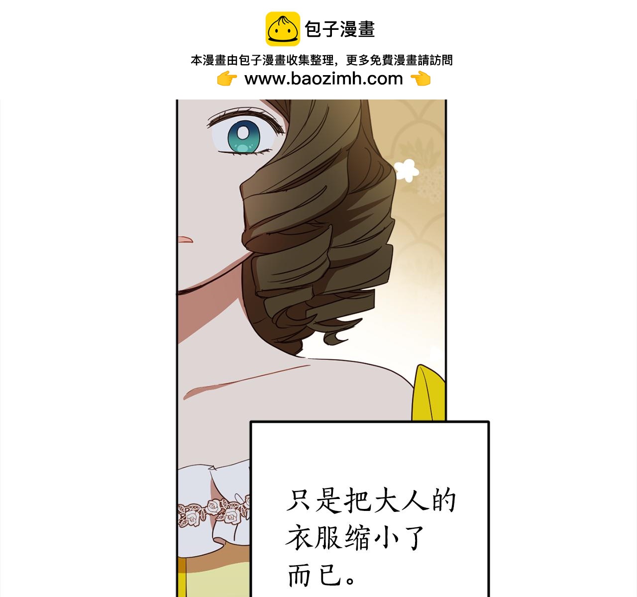 第104话 收到情书(1/4)-第106话