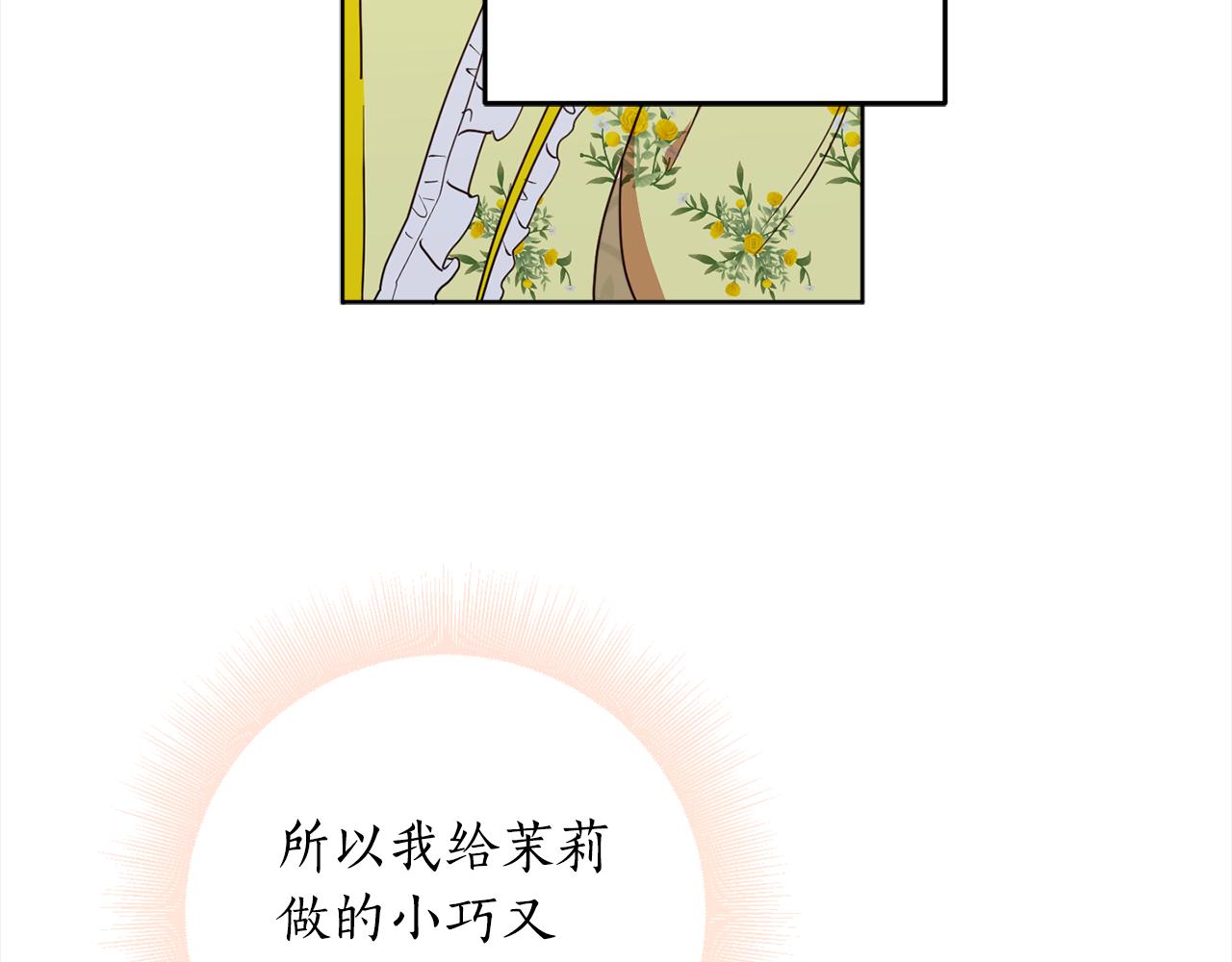 第104话 收到情书(1/4)-第106话
