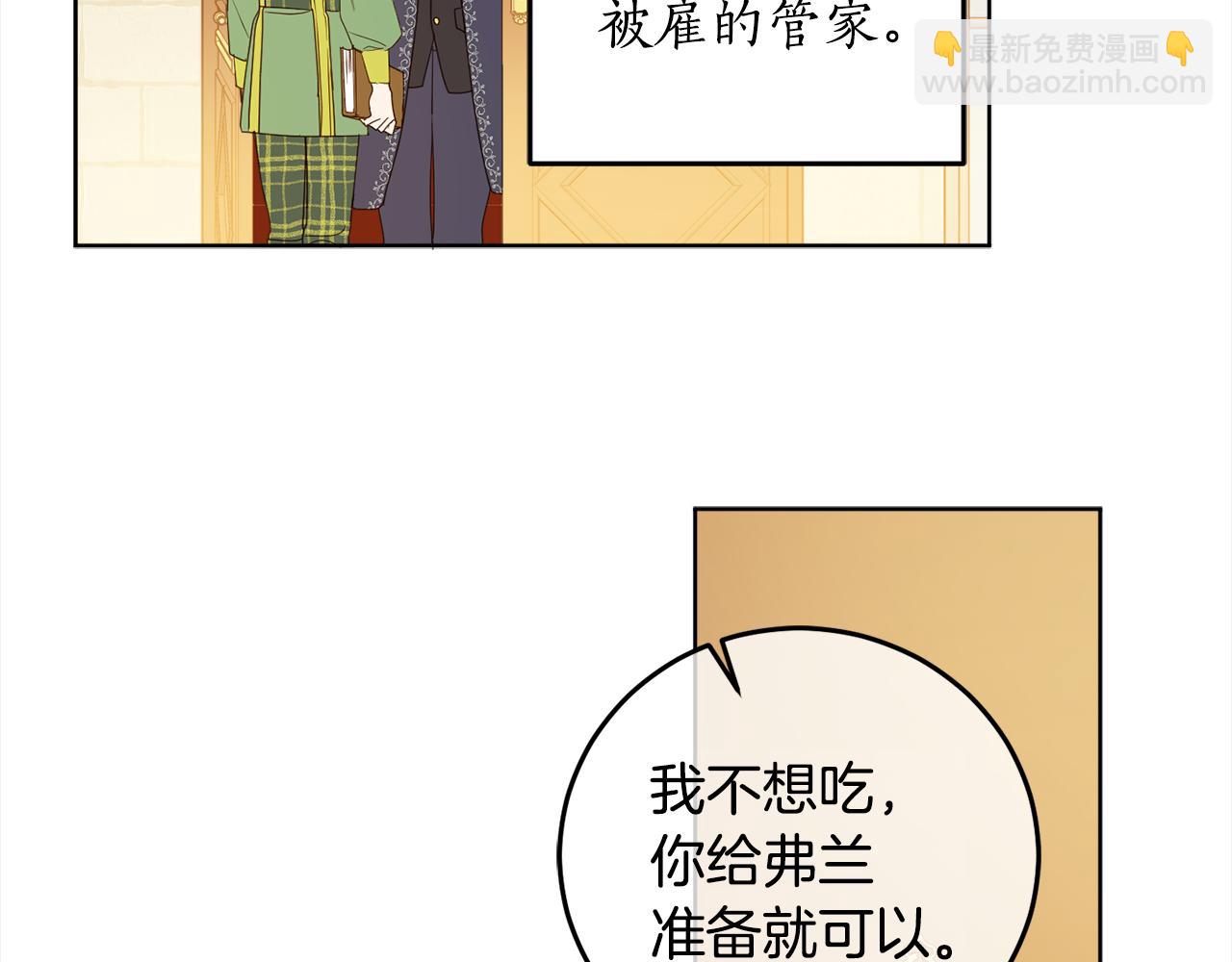 第104话 收到情书(1/4)-第106话
