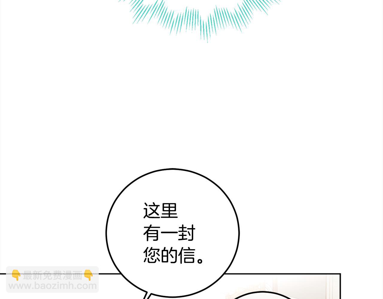 第104话 收到情书(1/4)-第106话