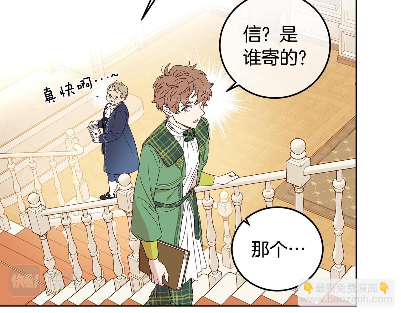 第104话 收到情书(1/4)-第106话