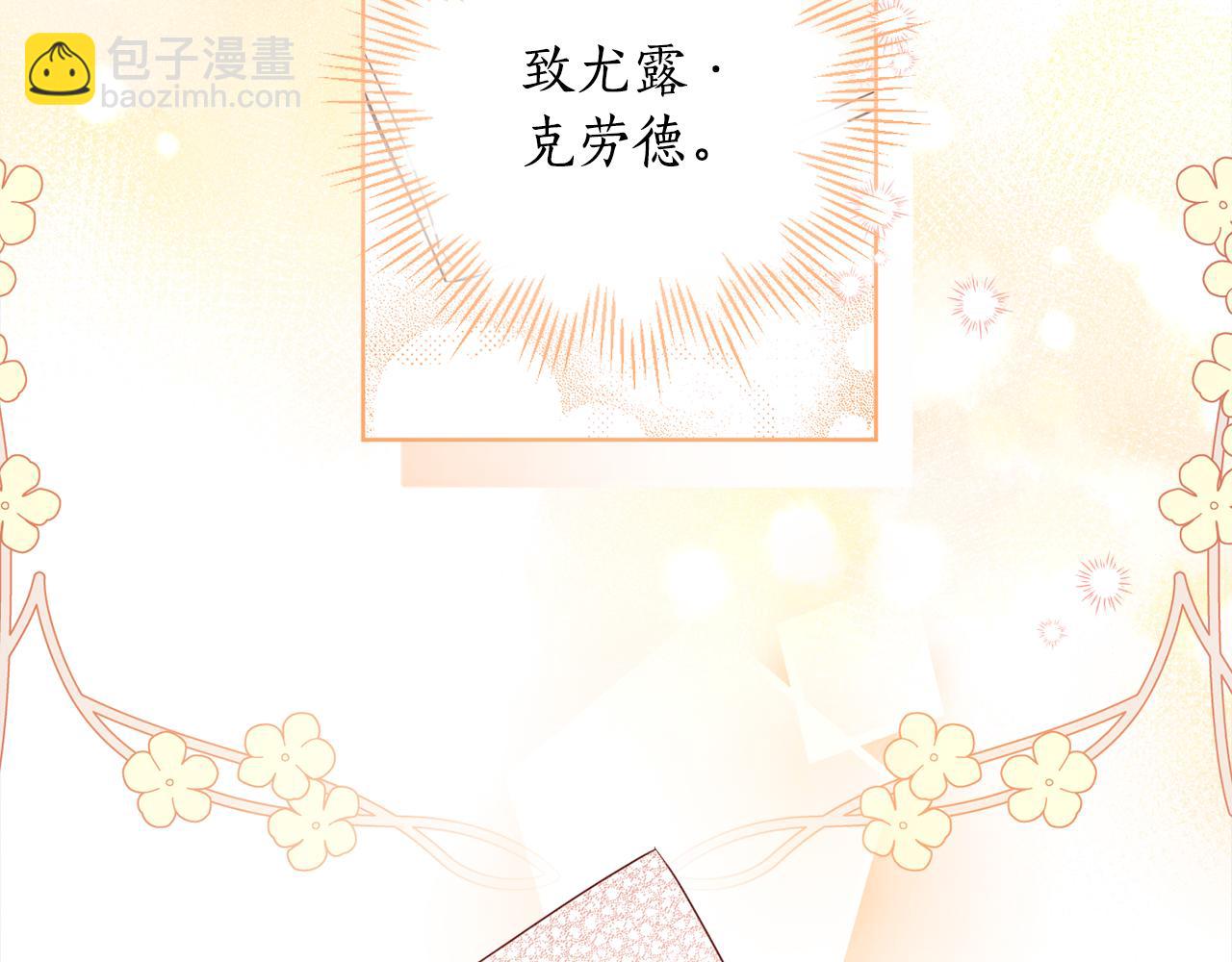 第104话 收到情书(1/4)-第106话