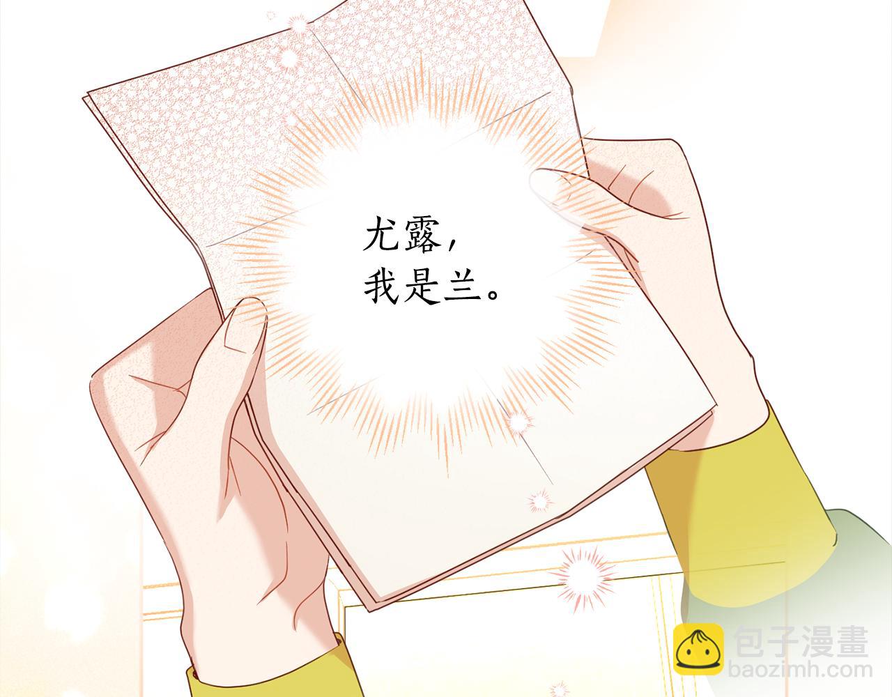 第104话 收到情书(1/4)-第106话