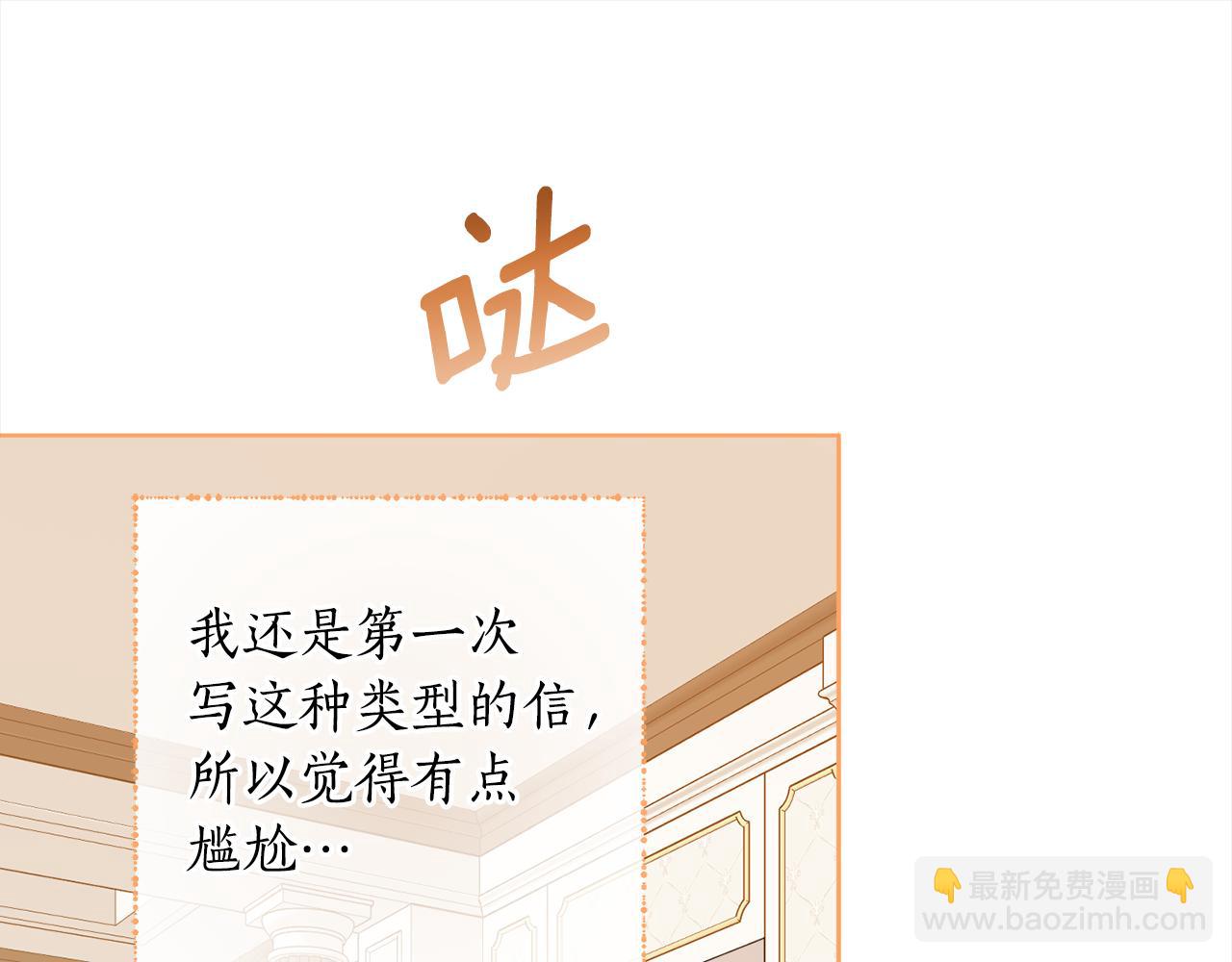 第104话 收到情书(1/4)-第106话