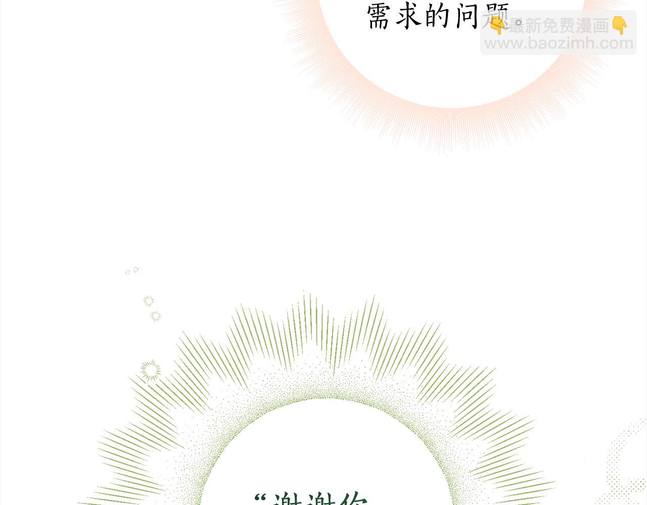 第104话 收到情书(1/4)-第106话