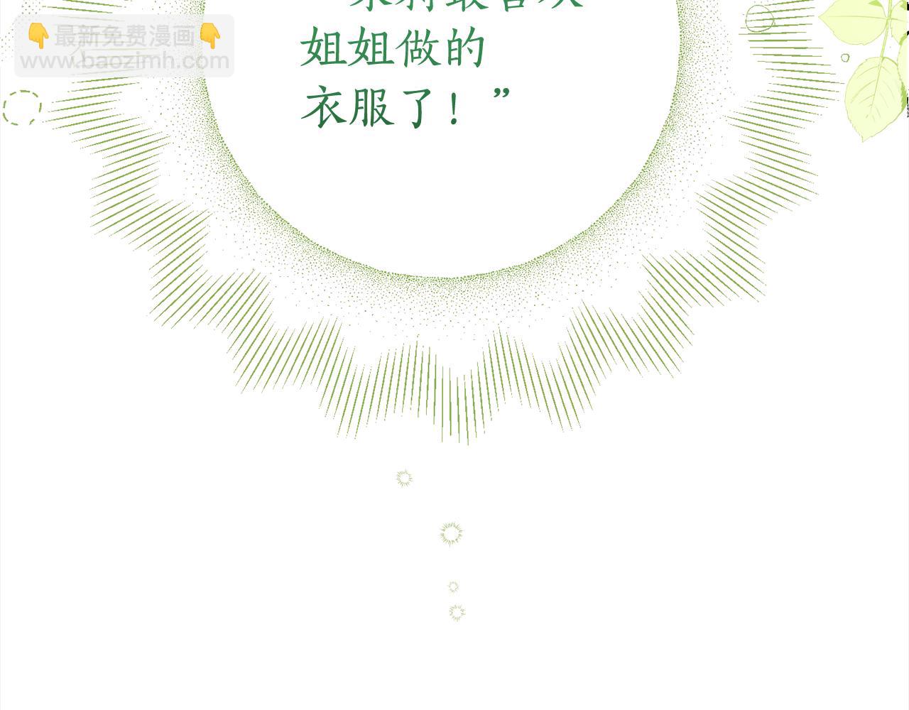 第104话 收到情书(1/4)-第106话