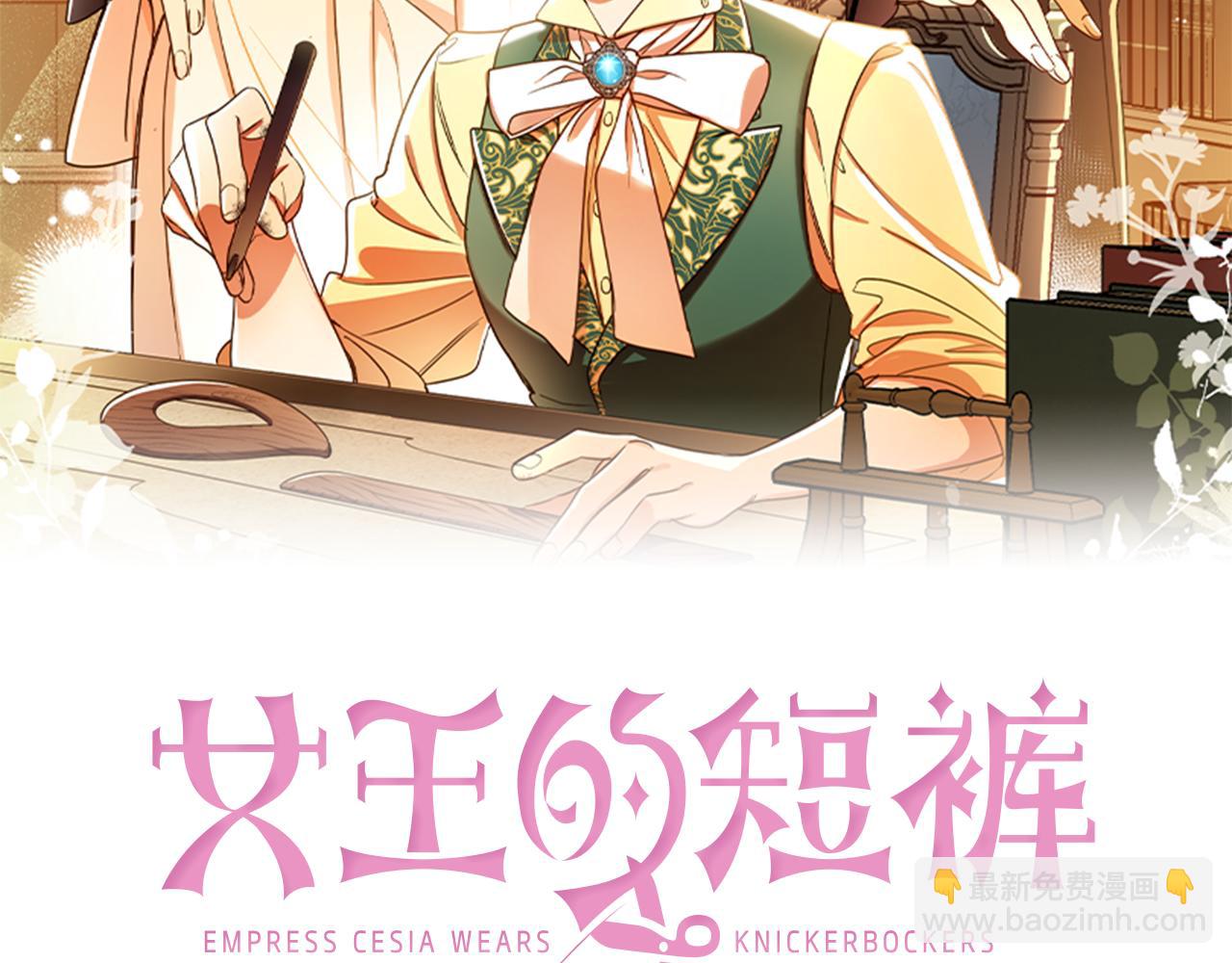 第108话 我想和他结婚吗？(1/4)-第110话