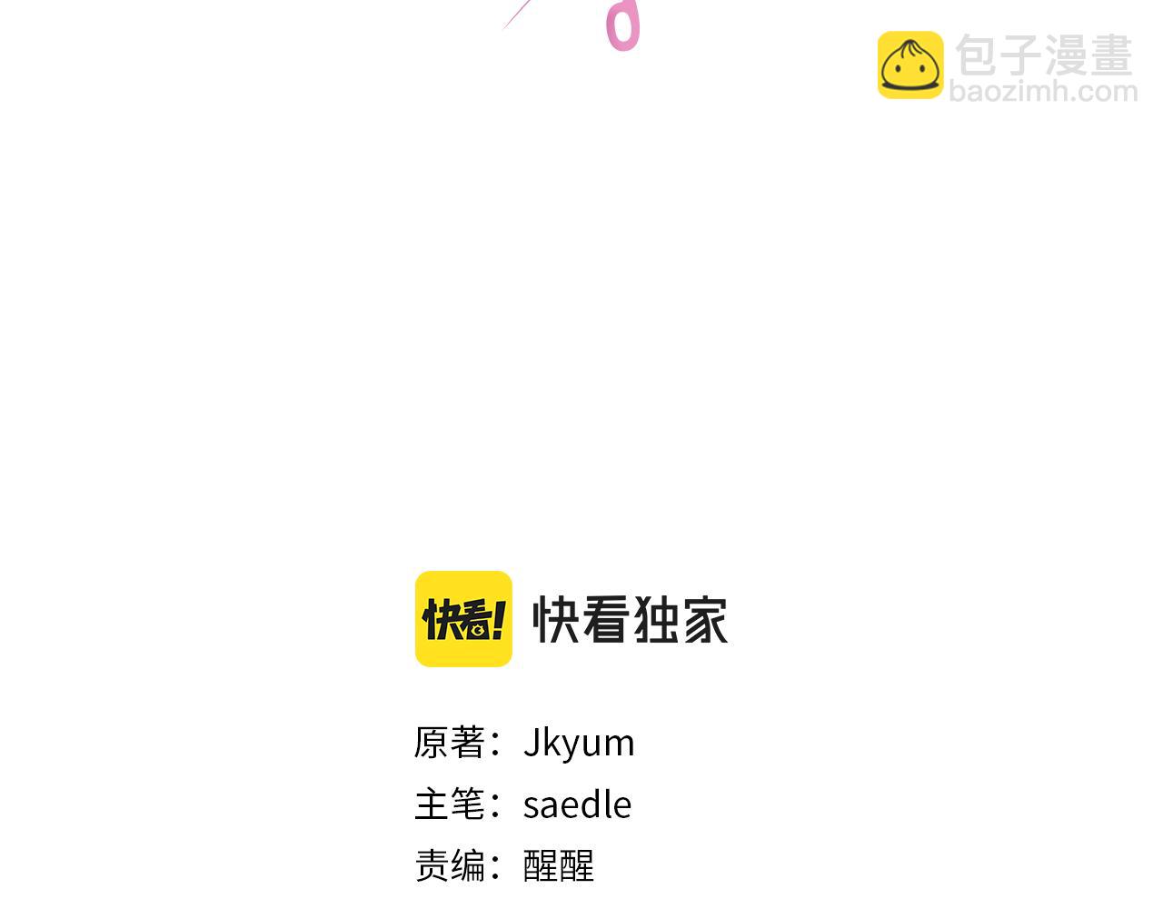 第108话 我想和他结婚吗？(1/4)-第110话